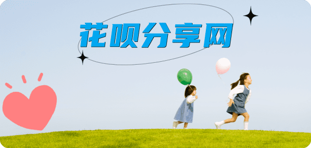 花呗扬州广陵区、套刷信用卡花呗,提现,取现.刷卡接单平台☀️诚信花呗24小时在线靠谱商家推荐